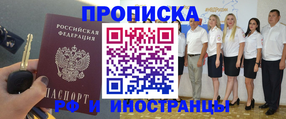 временная регистрация в Грозном