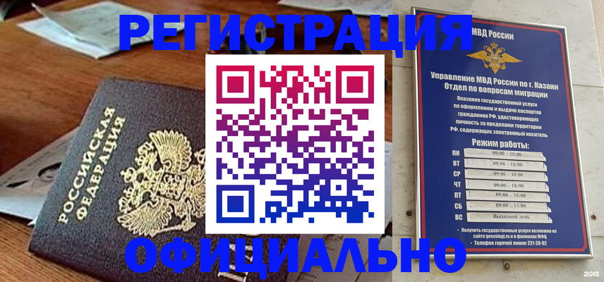 прописка гарантия в Грозном