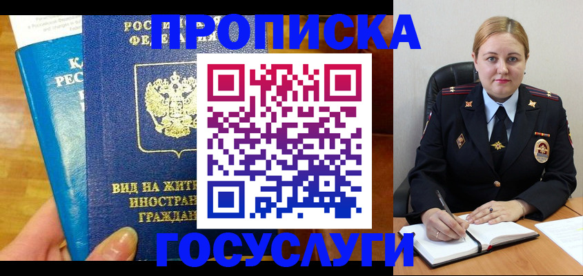 временная регистрация надежно в Грозном
