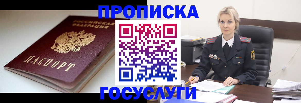 временная регистрация собственник в Грозном