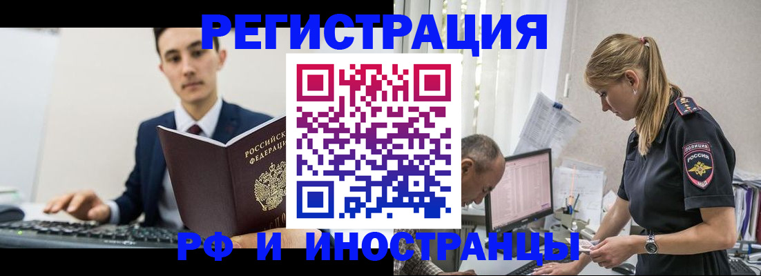 прописка в квартире в Грозном